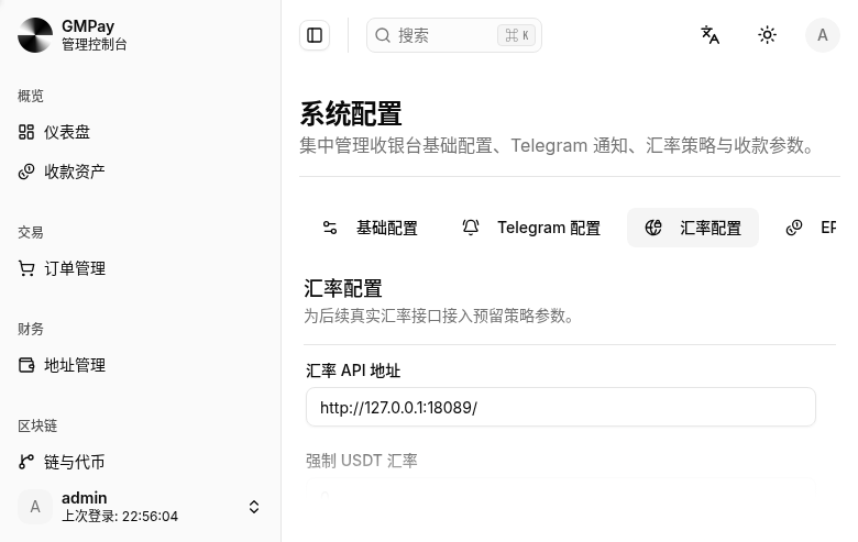 步骤5截图